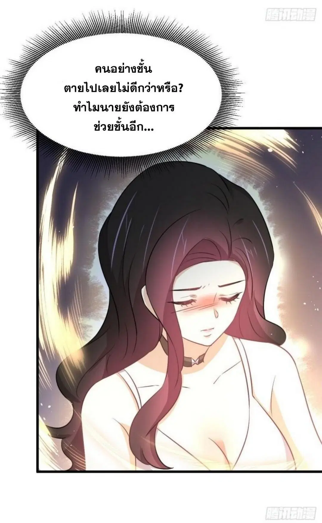 Immortal Swordsman in the Reverse World ตอนที่ 270 — page 47 of 51