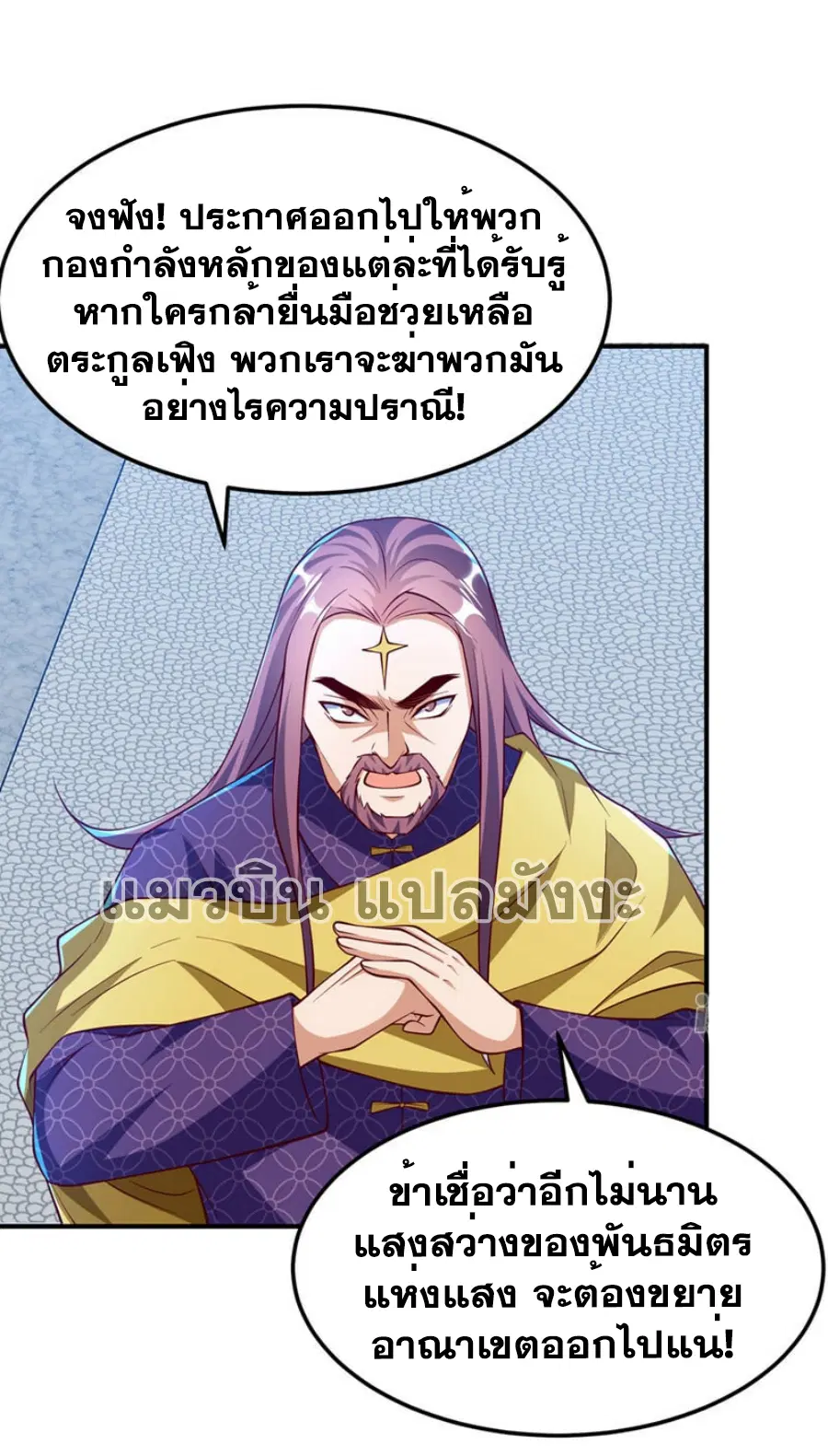 Wu Ni ตอนที่ 307 — page 6 of 34