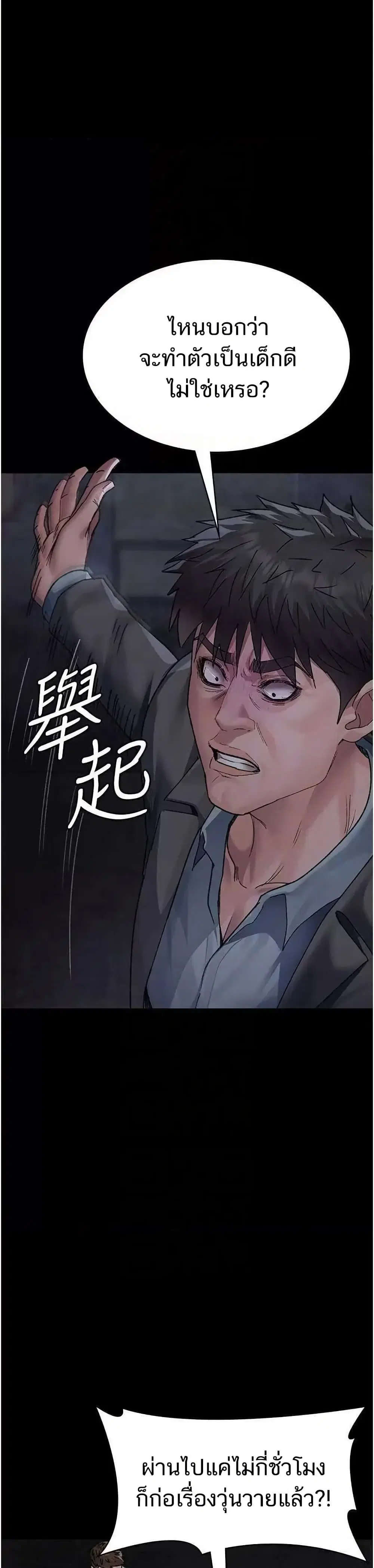 Night Hospital ตอนที่ 118 — page 7 of 50