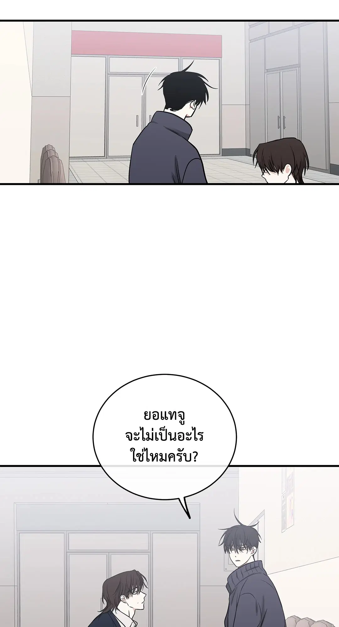 Low Tide in Twilight ตอนที่ 95 — page 11 of 65