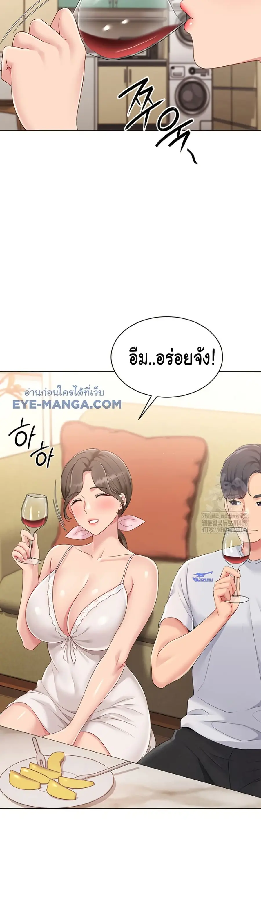 Set Up ตอนที่ 39 — page 28 of 51