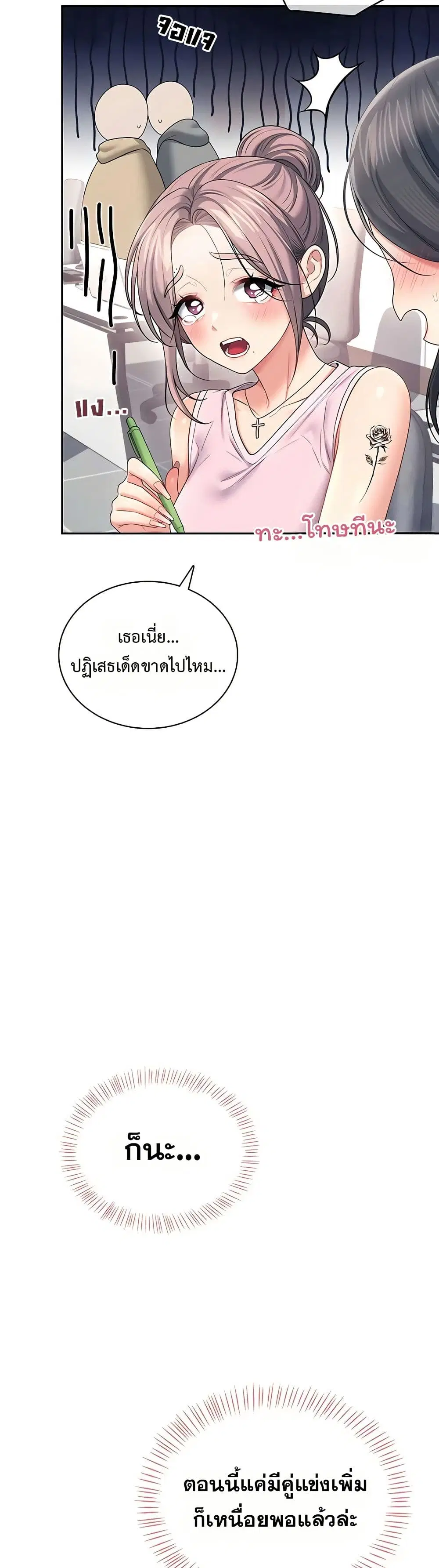 Wireless Touch ตอนที่ 88 — page 4 of 51