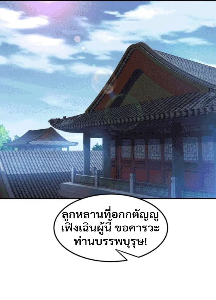 Wu Ni ตอนที่ 194 — page 9 of 33