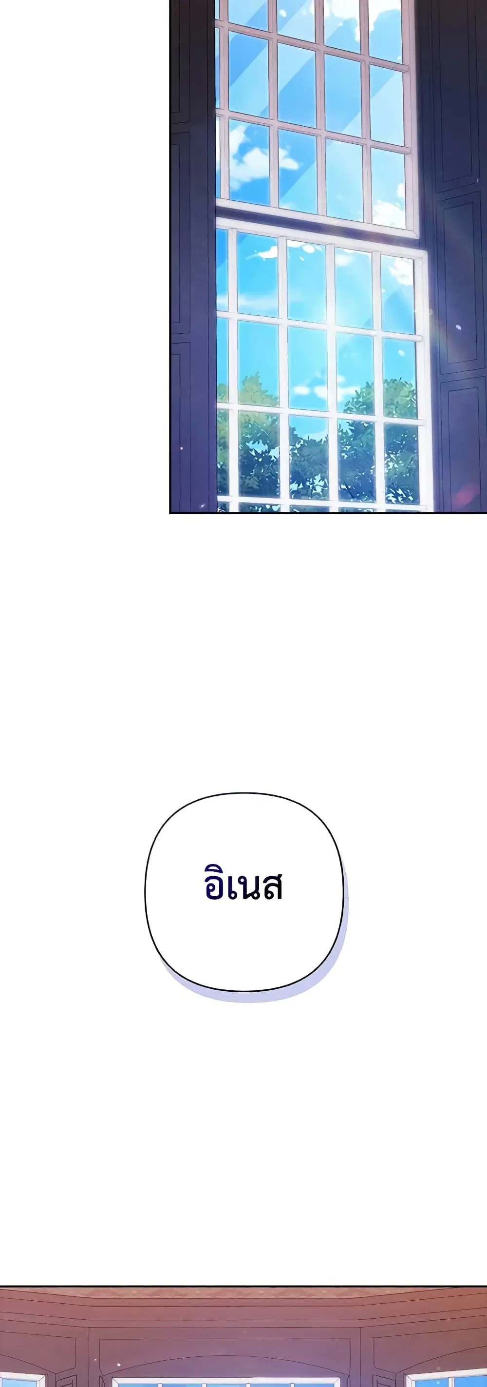 The Broken Ring – This Marriage Will Fail Anyway ตอนที่ 60 — page 4 of 53