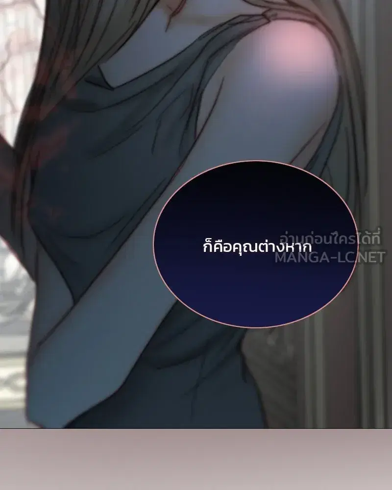 Serena ตอนที่ 105 — page 87 of 131