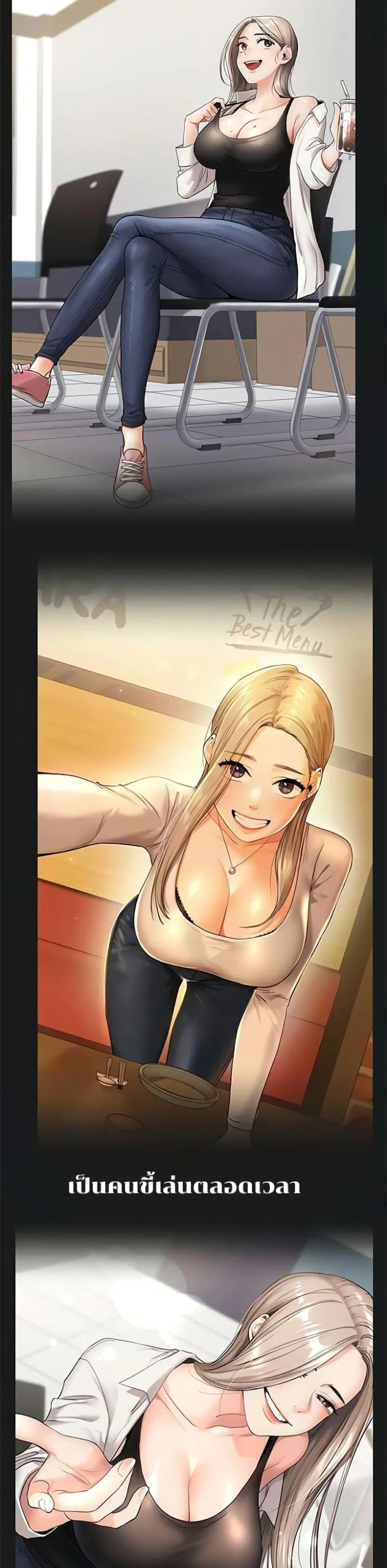 Relationship Reversal ตอนที่ 5 — page 19 of 51