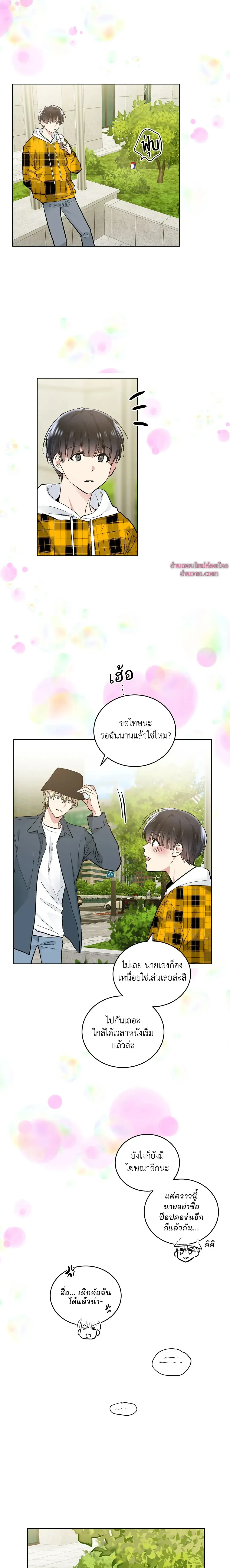 แอปพลิเคชัน สื่อรัก – Shame Application ตอนที่ 53 — page 14 of 15