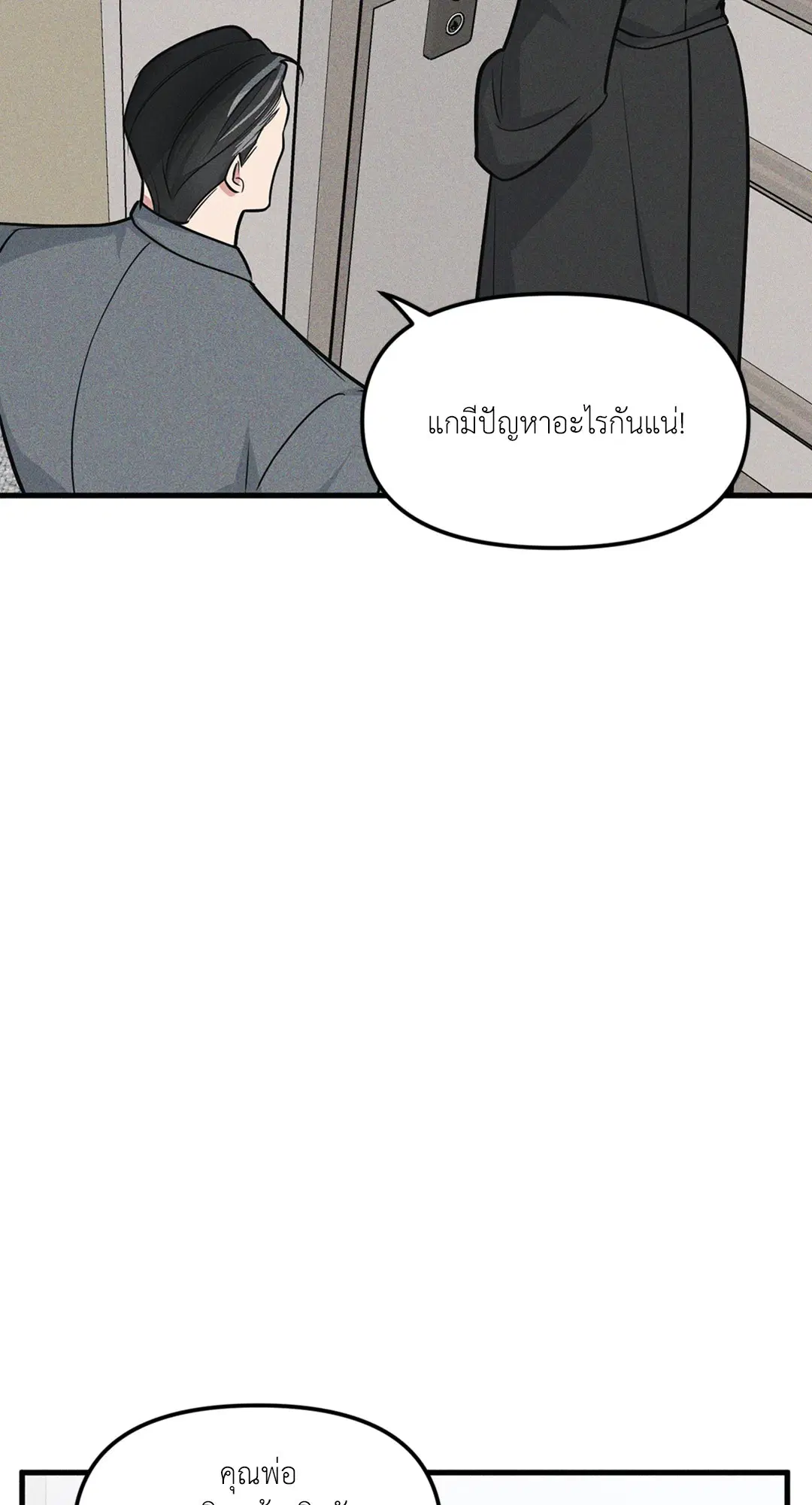 Full Volume ตอนที่ 76.36 — page 66 of 71