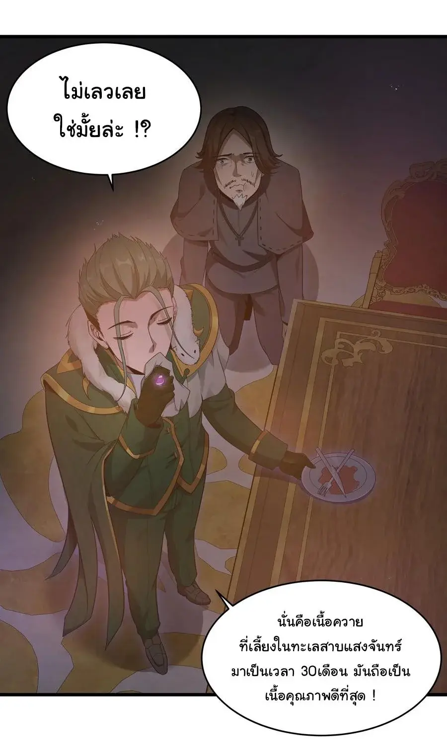 This Hero is a Money Supremacist ตอนที่ 4 — page 15 of 39