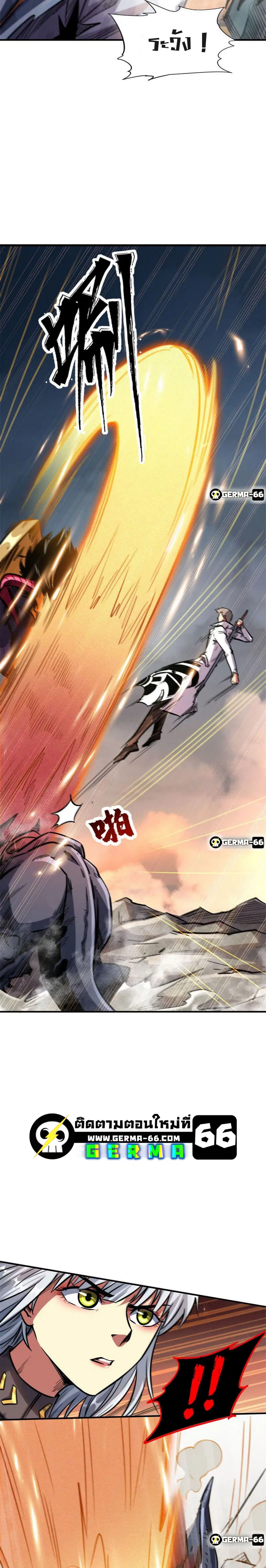 Super God Gene ตอนที่ 5 — page 3 of 24