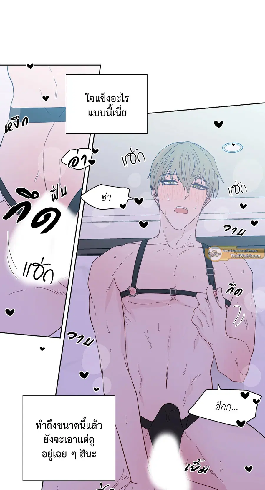 A Man of Virtue ตอนที่ 95 — page 37 of 49