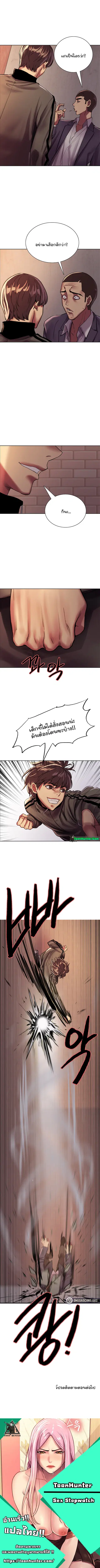 Sex-Stop Watch ตอนที่ 25 — page 9 of 9