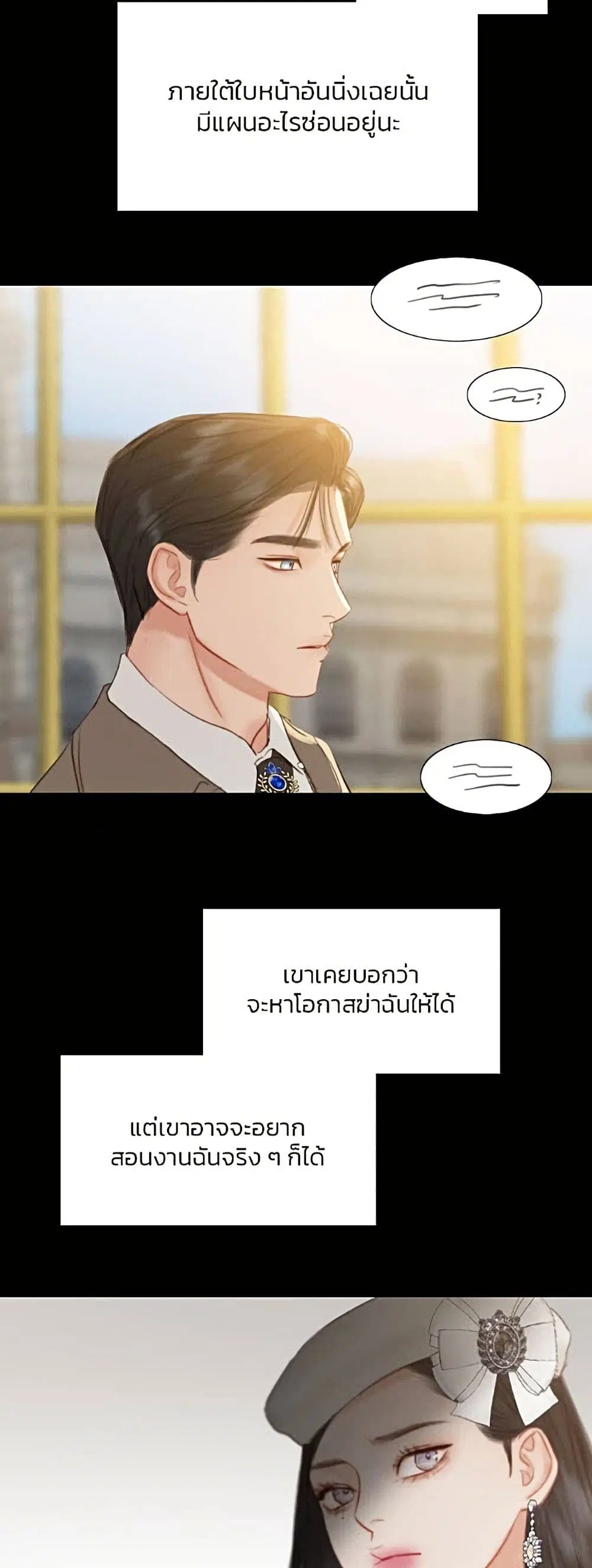 Serena ตอนที่ 14 — page 41 of 62
