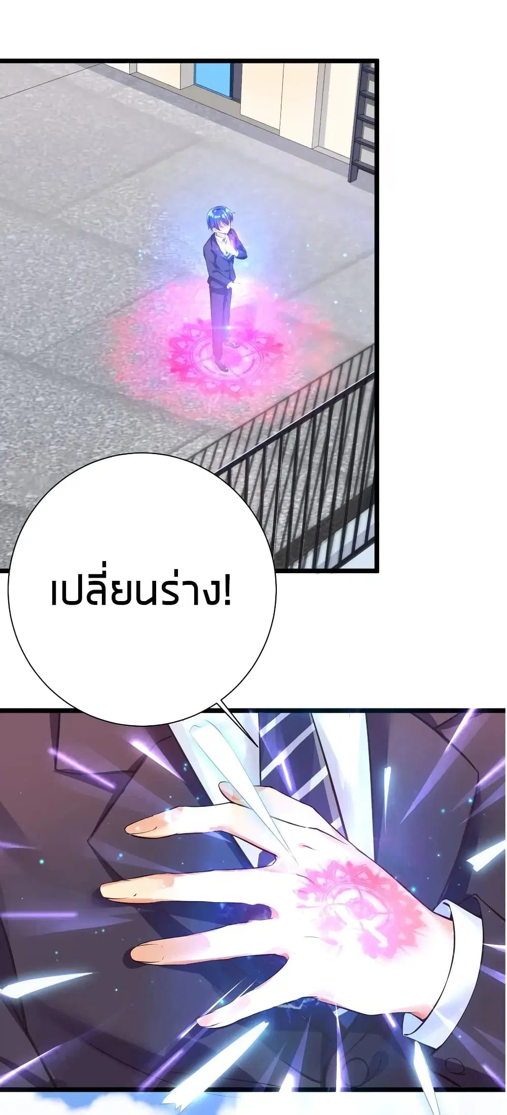 What Happended? Why I become to Girl? ตอนที่ 31 — page 3 of 60
