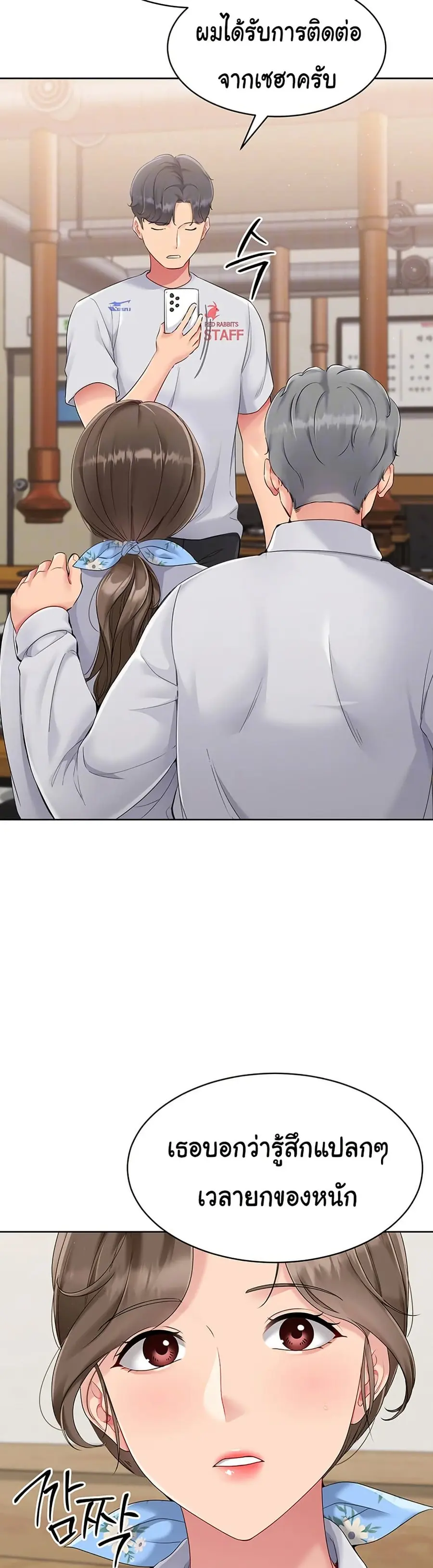 Set Up ตอนที่ 25 — page 9 of 51