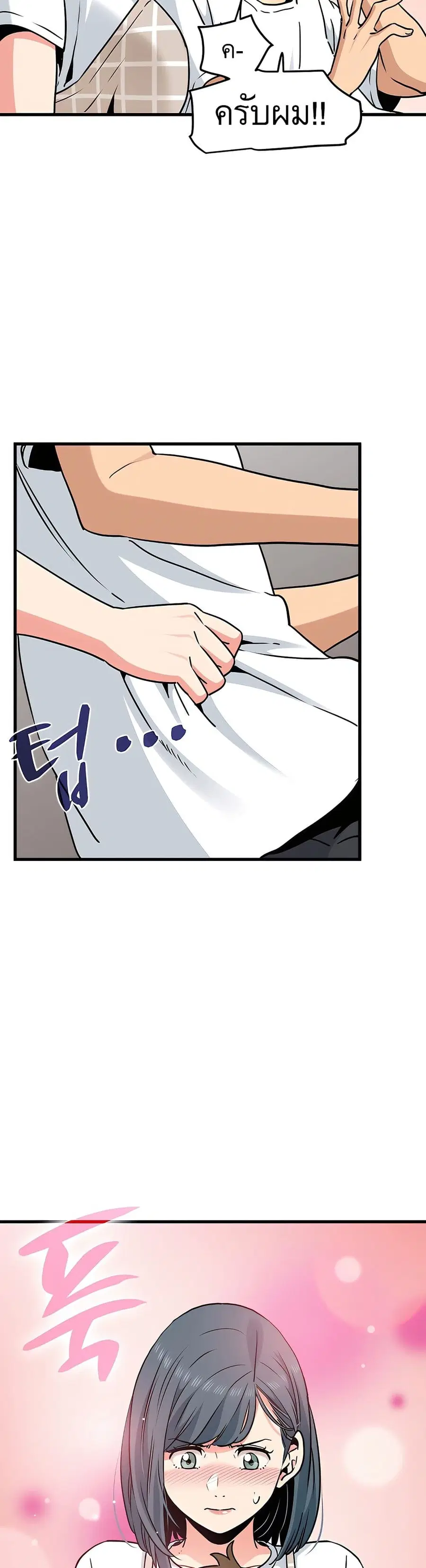 The Turning Point ตอนที่ 70 — page 30 of 50
