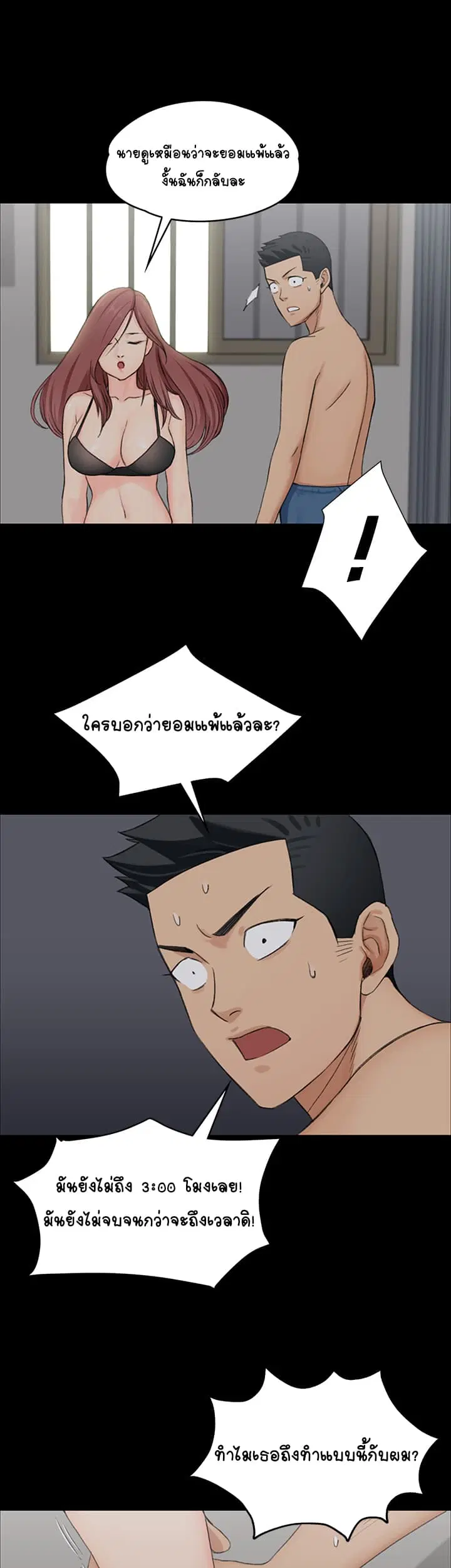 His Place ตอนที่ 4 — page 33 of 57