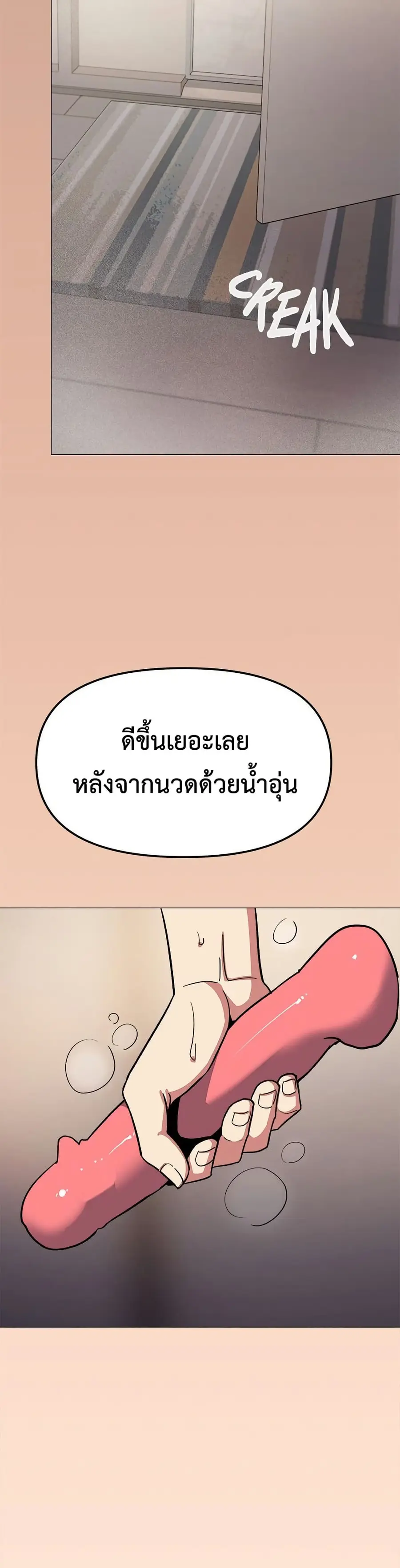 Stop Smoking ตอนที่ 79 — page 44 of 52