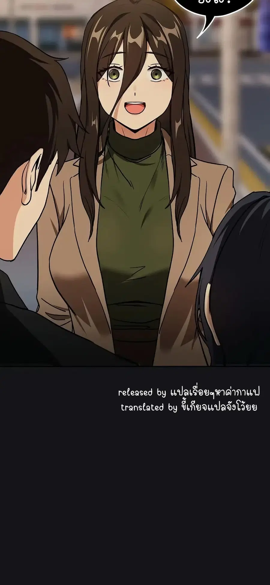 After Work Love Affairs ตอนที่ 56 — page 51 of 53