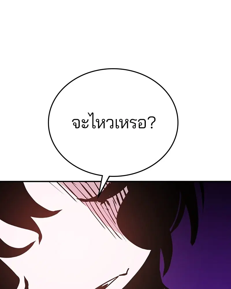The Player ตอนที่ 136 — page 140 of 179
