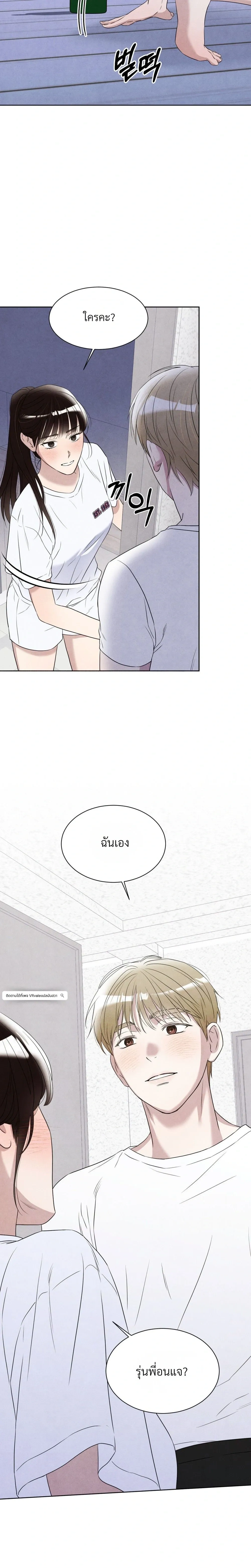F.W.B – เอฟดับเบิลยูบี ตอนที่ 3 — page 15 of 25