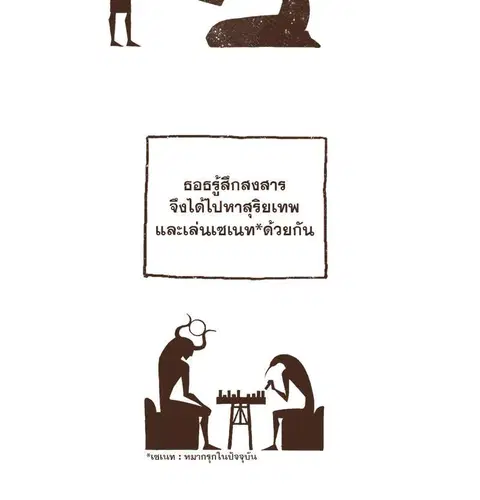 ENNEAD ตอนที่ 1 — page 9 of 36