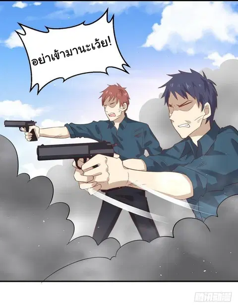 Immortal Swordsman in the Reverse World ตอนที่ 25 — page 33 of 47