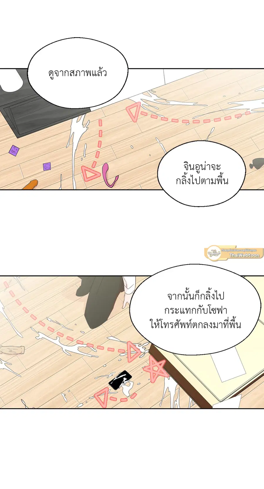 A Man of Virtue ตอนที่ 58 — page 7 of 57