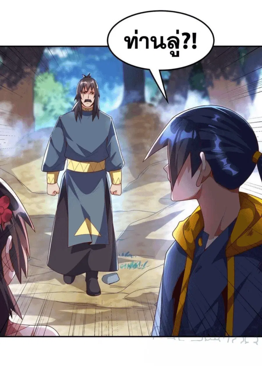 Wu Ni ตอนที่ 198 — page 29 of 34
