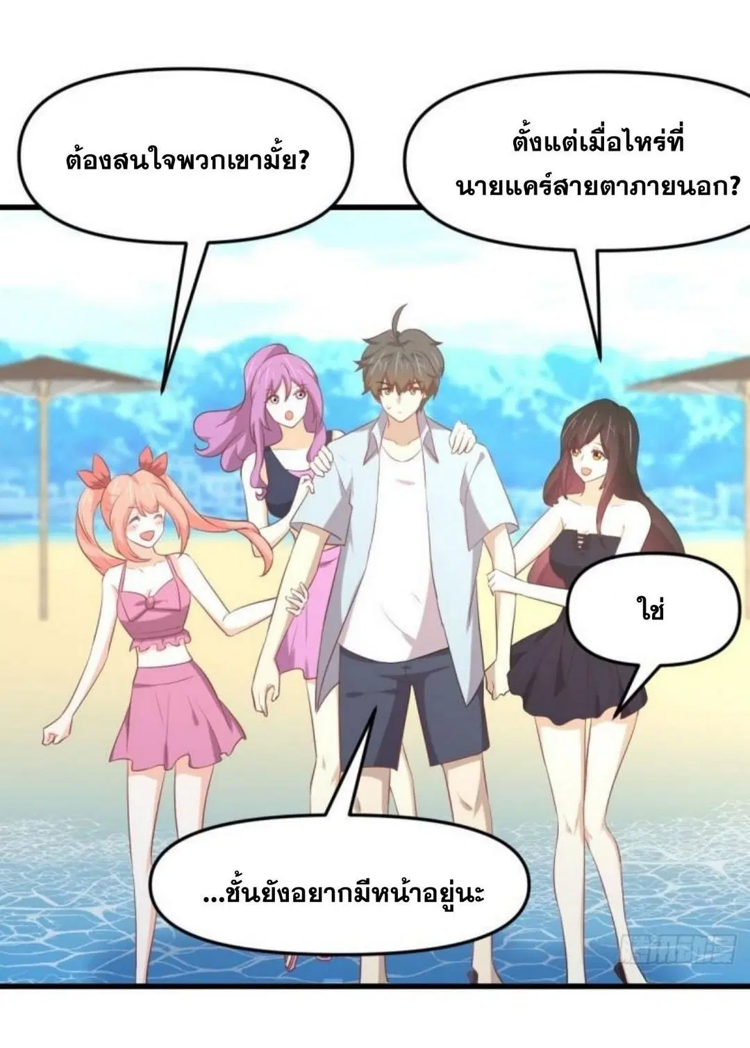 Immortal Swordsman in the Reverse World ตอนที่ 308 — page 3 of 42