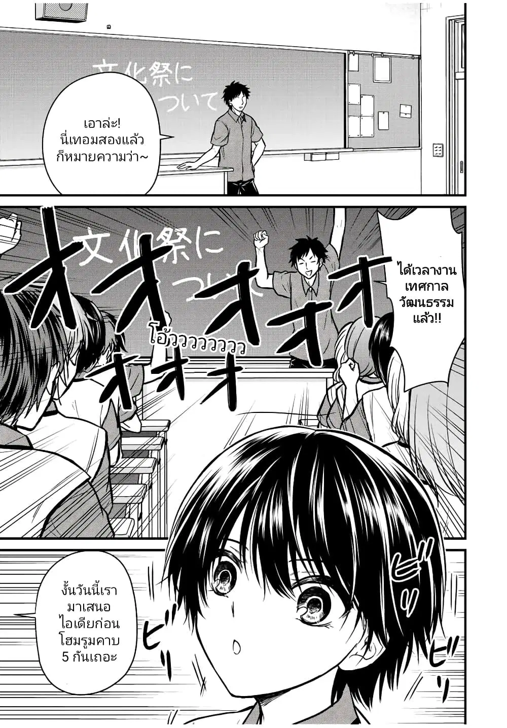 Ojousama no Shimobe ตอนที่ 100 — page 1 of 17