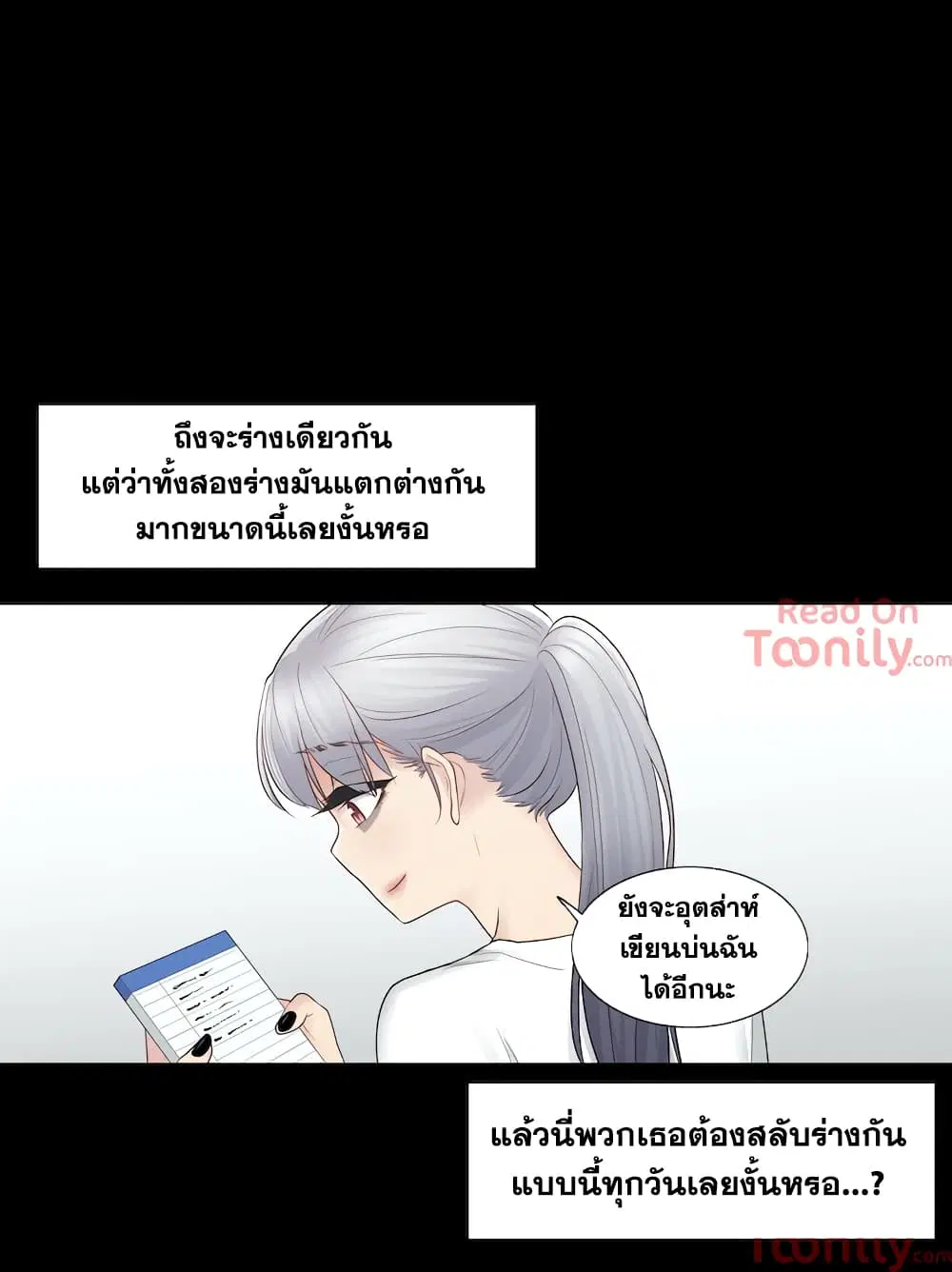Touch to Unlock ตอนที่ 18 — page 25 of 41