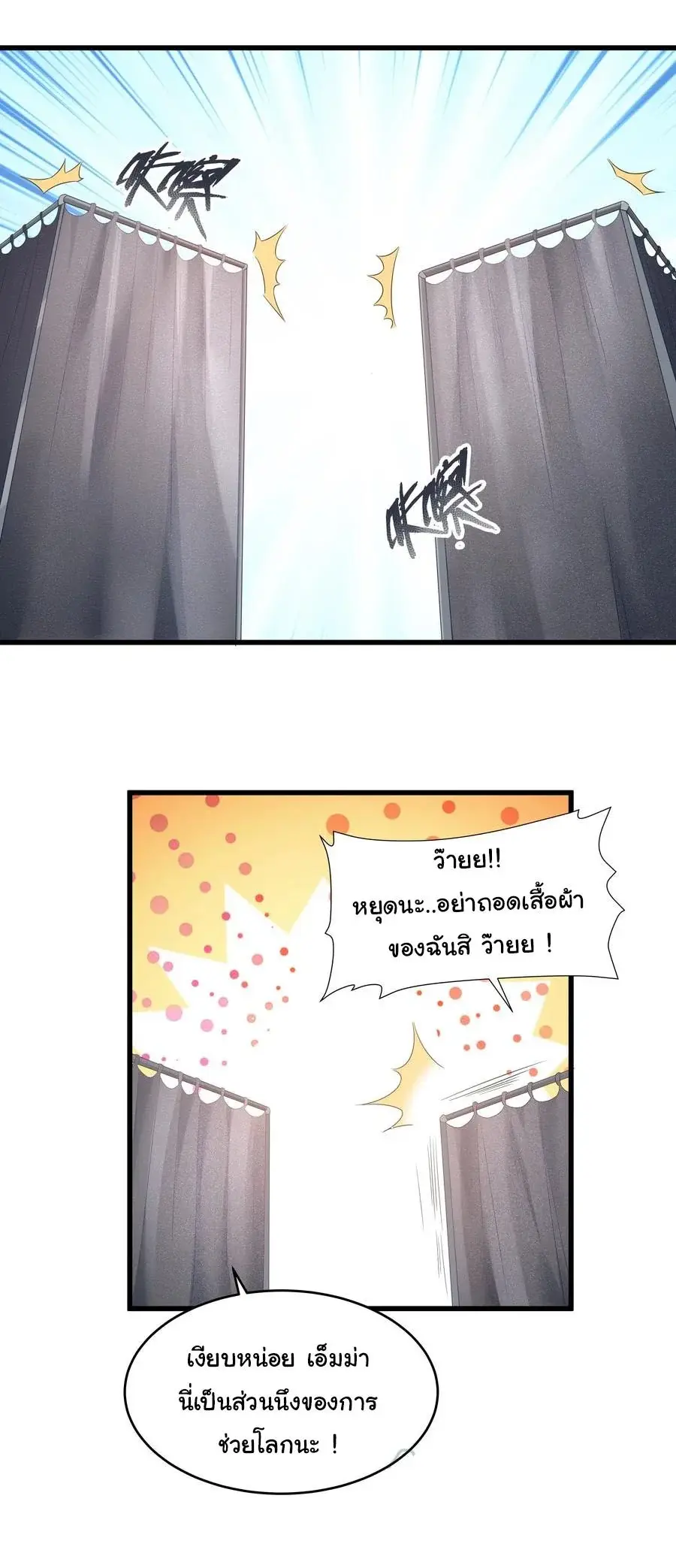 This Hero is a Money Supremacist ตอนที่ 3 — page 11 of 30