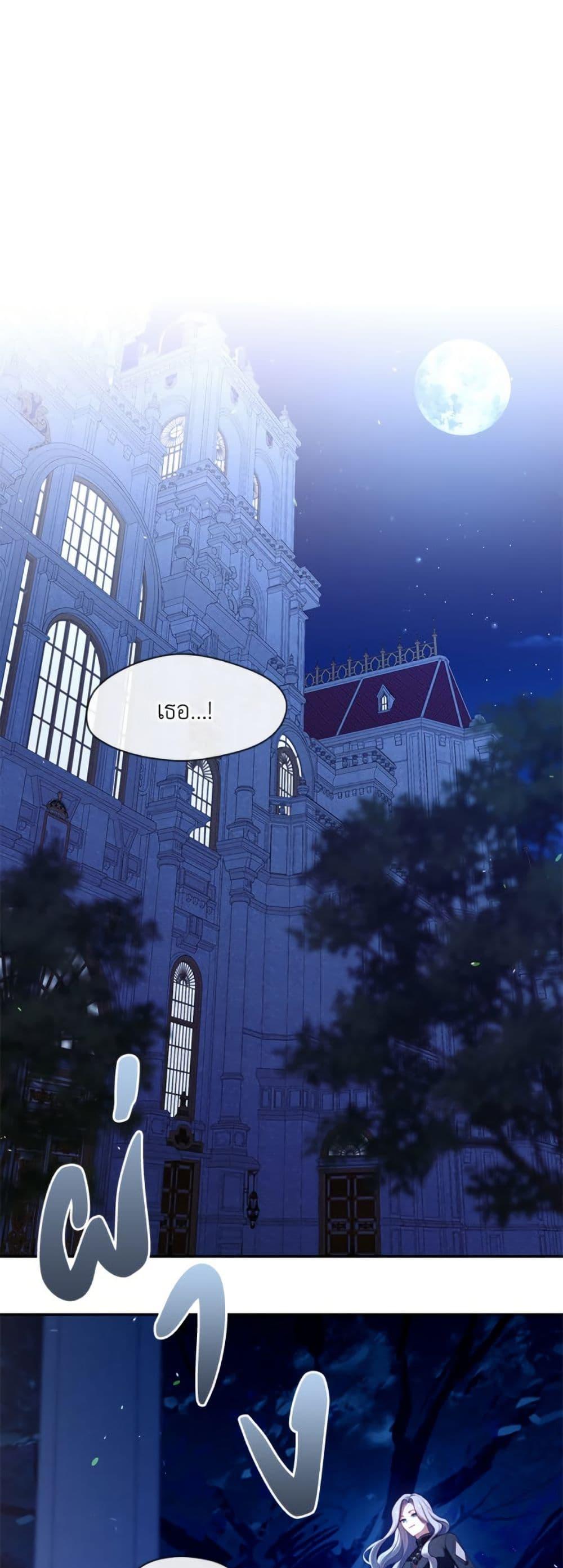 S-Class Hunter Doesn’t Want to Be a Villainous Princess ตอนที่ 60 — page 2 of 52