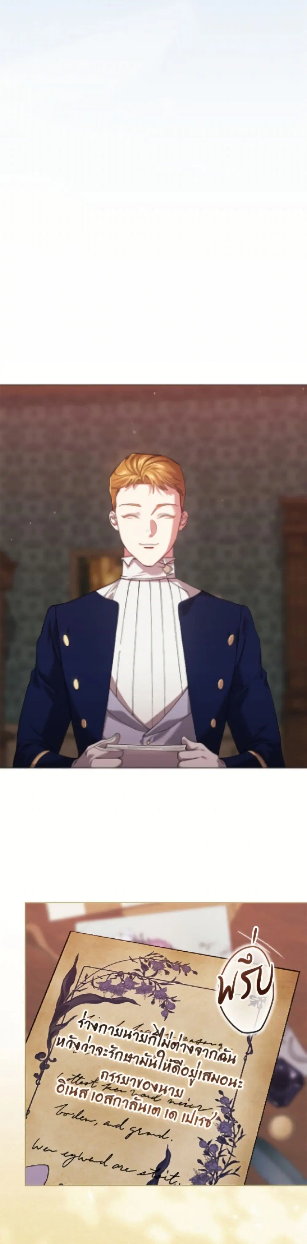 The Broken Ring – This Marriage Will Fail Anyway ตอนที่ 111 — page 39 of 42