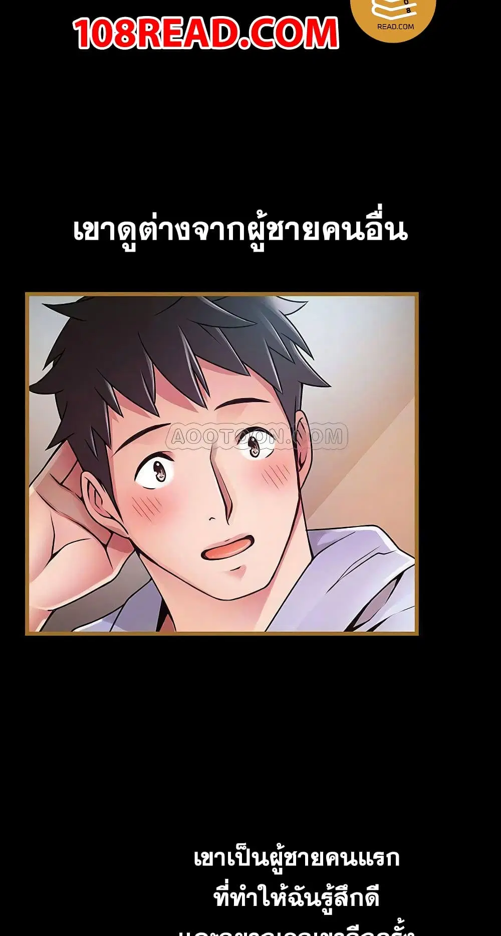 Weak Point ตอนที่ 70 — page 22 of 61