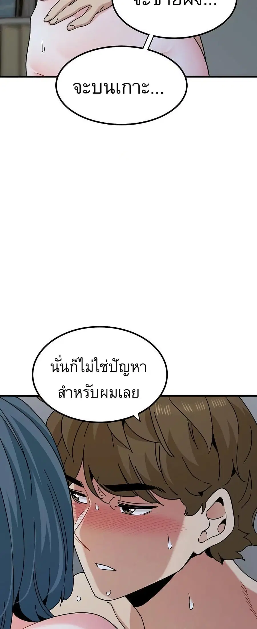 The Turning Point ตอนที่ 97 — page 49 of 80