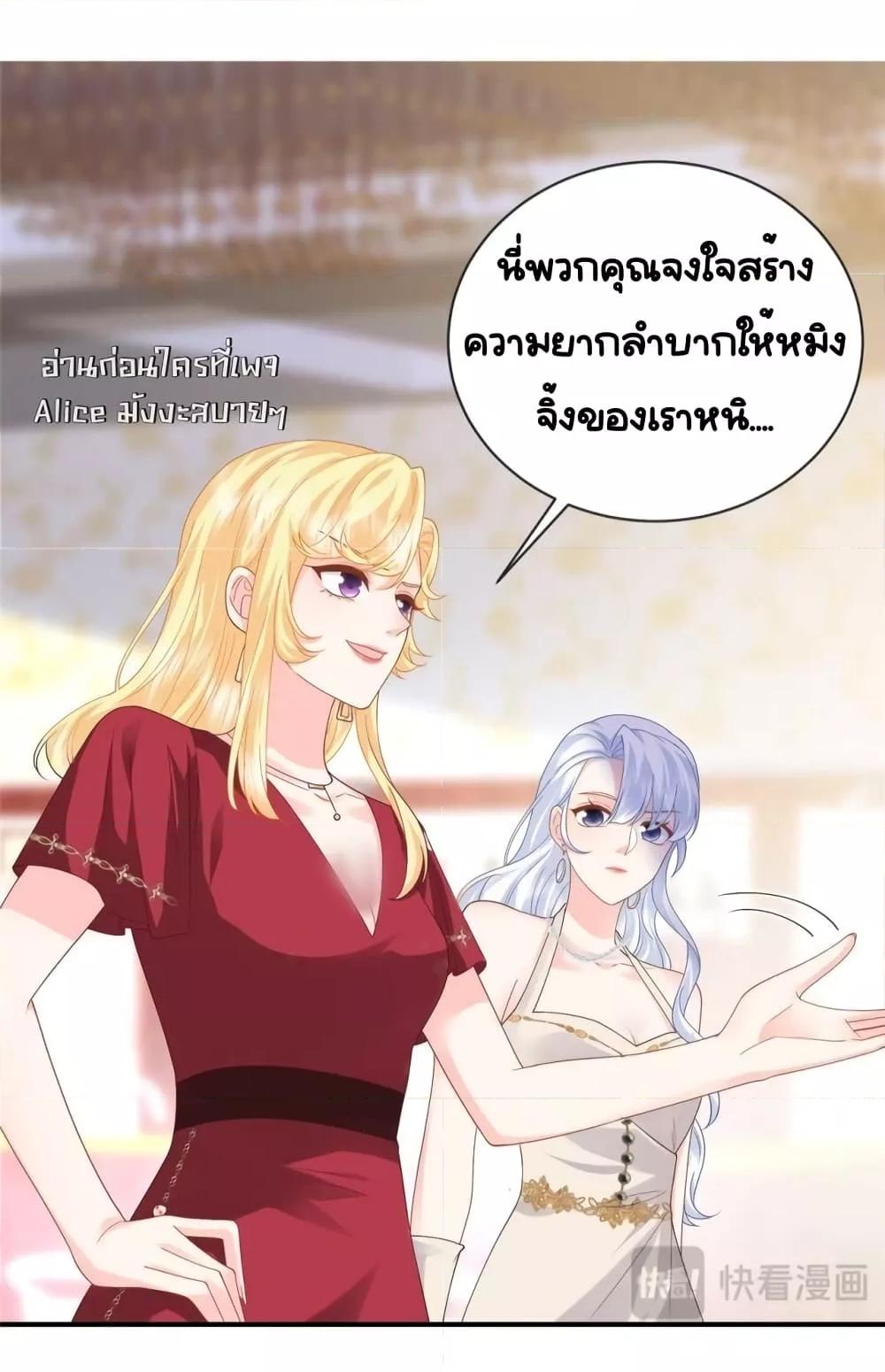 The Dragon Cubs Are Coming! Mommy Is Hard And Hotloading ลูกมังกรพร้อมจู่โจม! หม่ามี๊ของผมทั้งโหดทั้งแซ่บ! ตอนที่ 20 — page 12 of 32