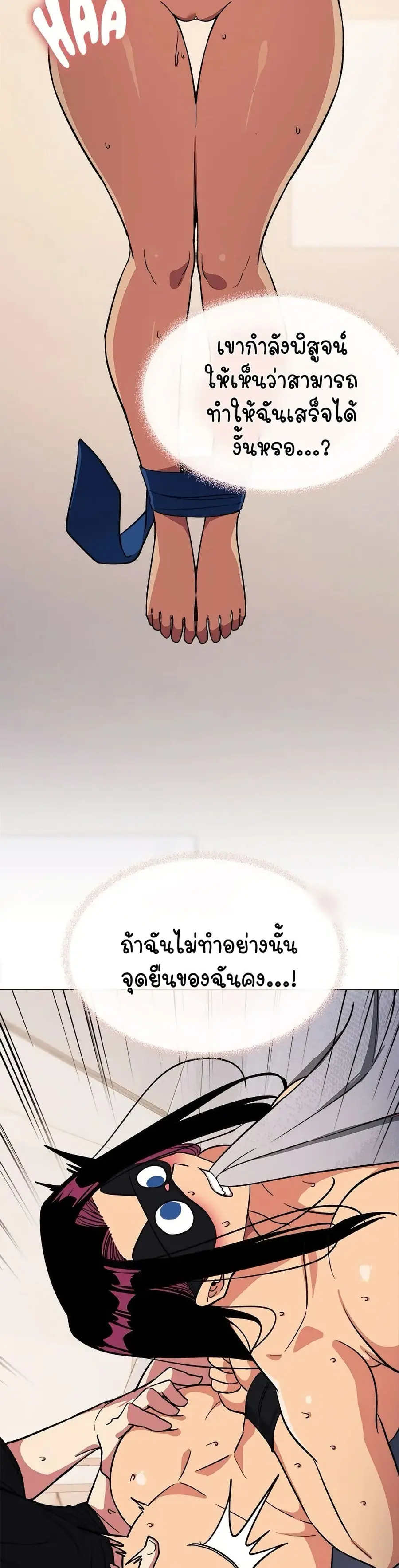 Stop Smoking ตอนที่ 37 — page 32 of 53