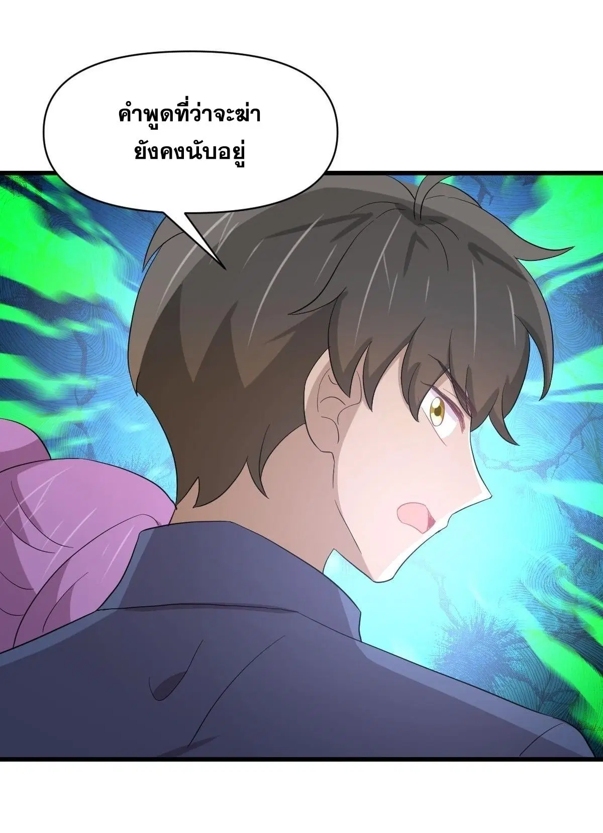Immortal Swordsman in the Reverse World ตอนที่ 346 — page 22 of 50