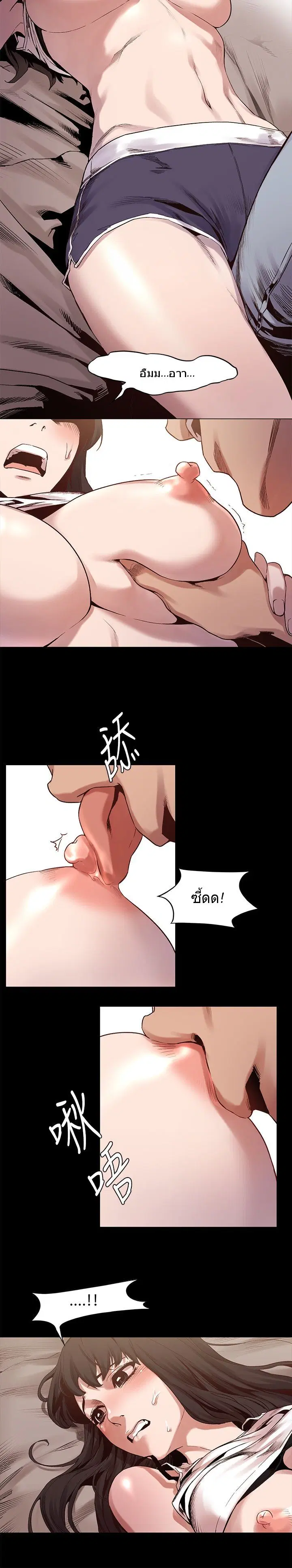 Silent War ตอนที่ 6 — page 15 of 18