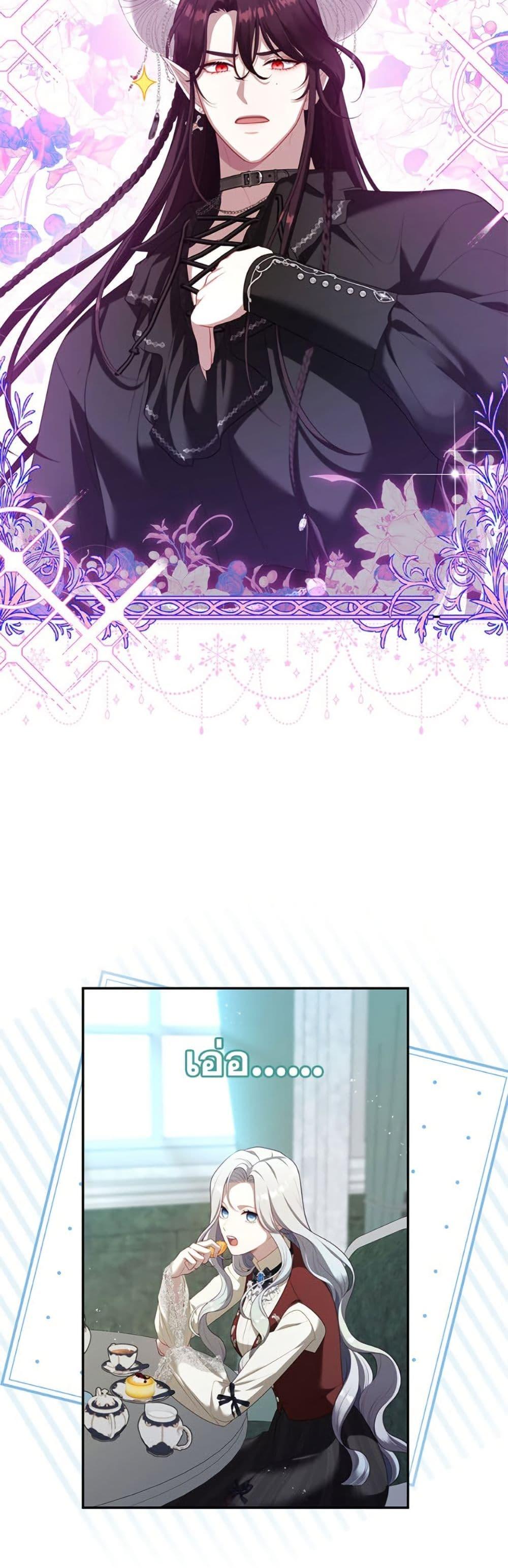 S-Class Hunter Doesn’t Want to Be a Villainous Princess ตอนที่ 69 — page 7 of 52
