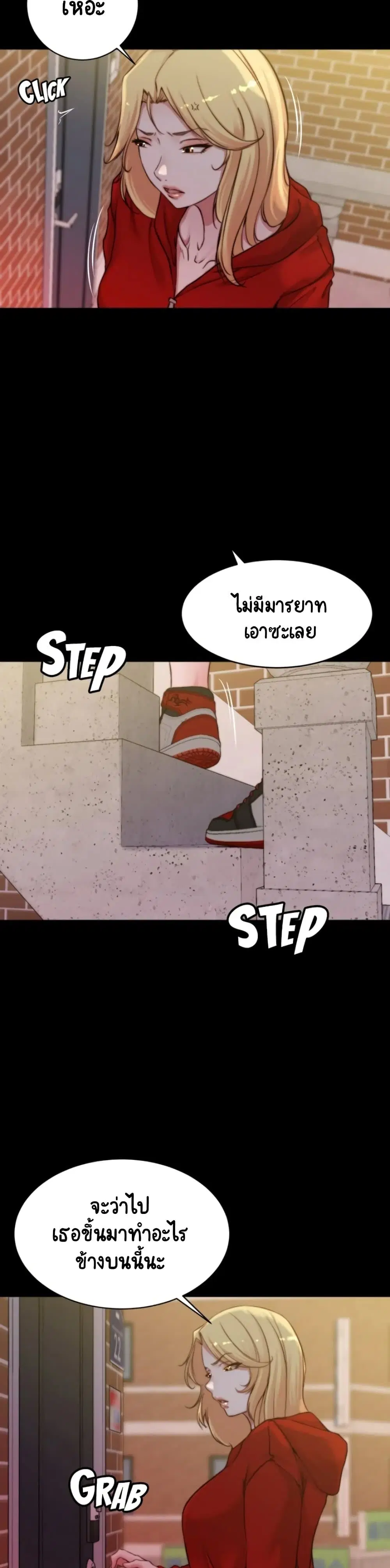 Panty Note ตอนที่ 54 — page 9 of 30