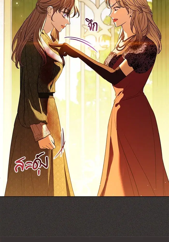 To My Husband’s Mistress ตอนที่ 49 — page 13 of 107