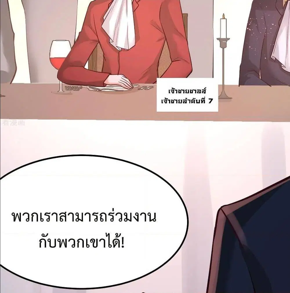 Dragon King Hall ตอนที่ 50 — page 62 of 64