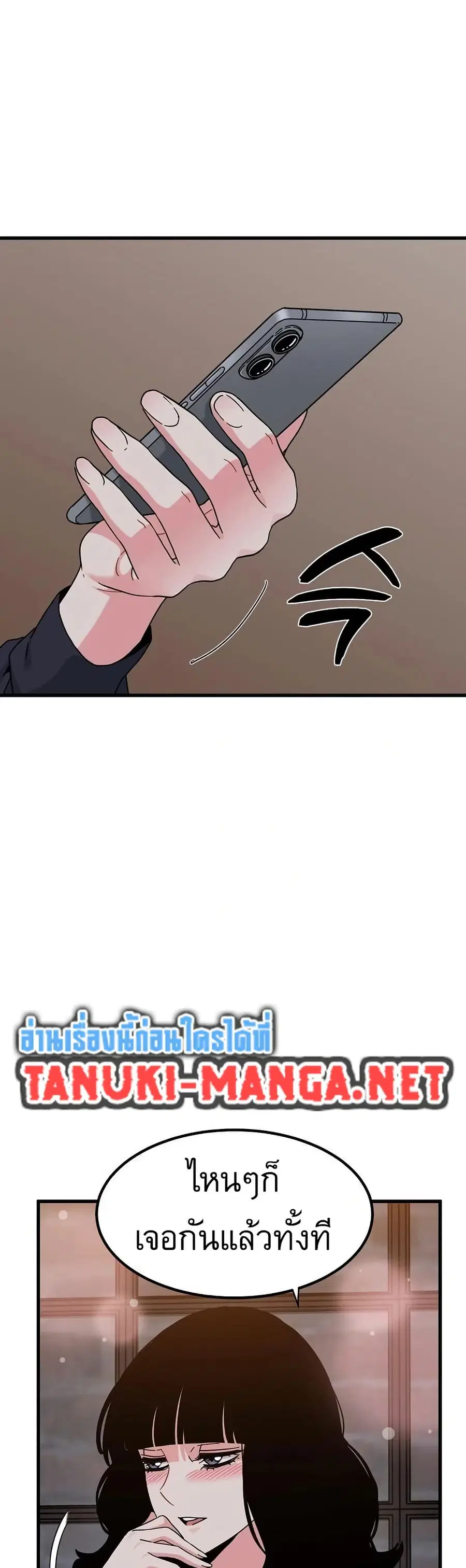 The Turning Point ตอนที่ 110 — page 34 of 50