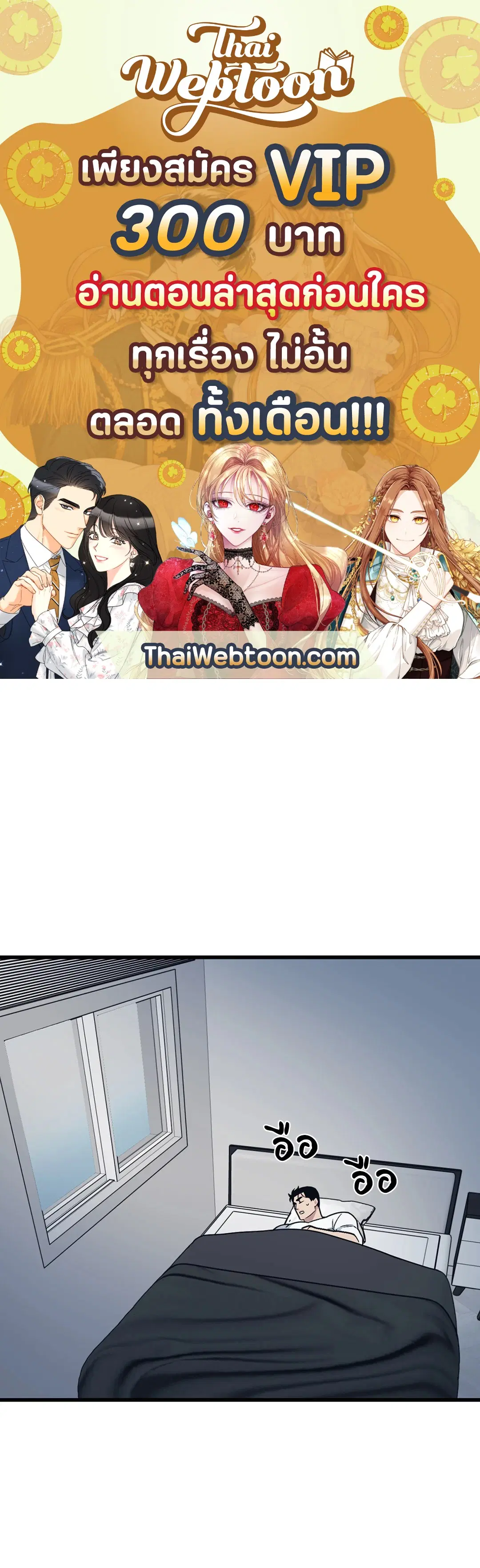 Full Volume ตอนที่ 35 — page 1 of 60