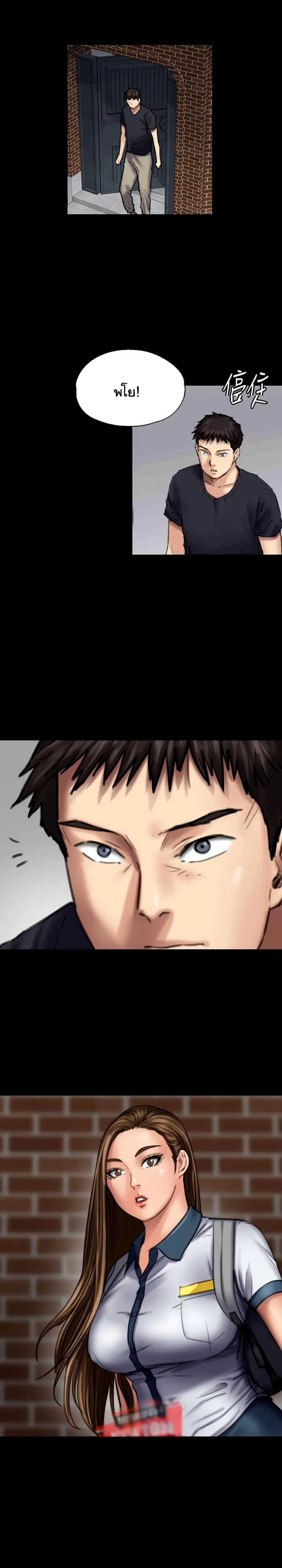 Queen Bee ตอนที่ 89 — page 22 of 26