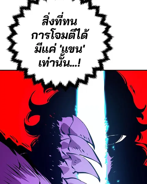 The Player ตอนที่ 58 — page 122 of 168