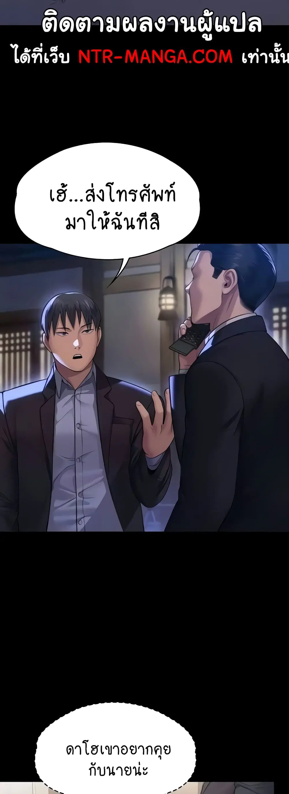 Queen Bee ตอนที่ 310 — page 53 of 80